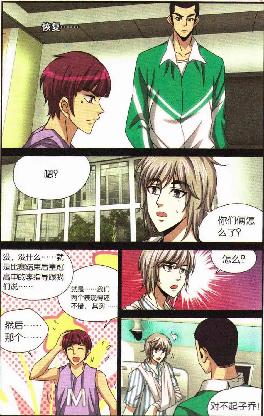 第28话 了断！-第28话