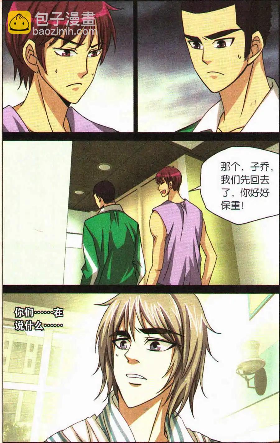 第28话 了断！-第28话