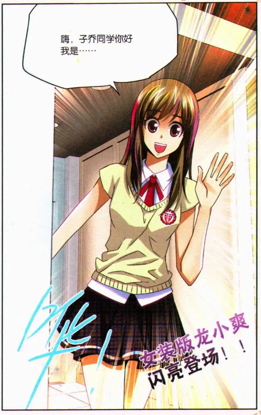 第30话 我是你的粉丝！-第30话