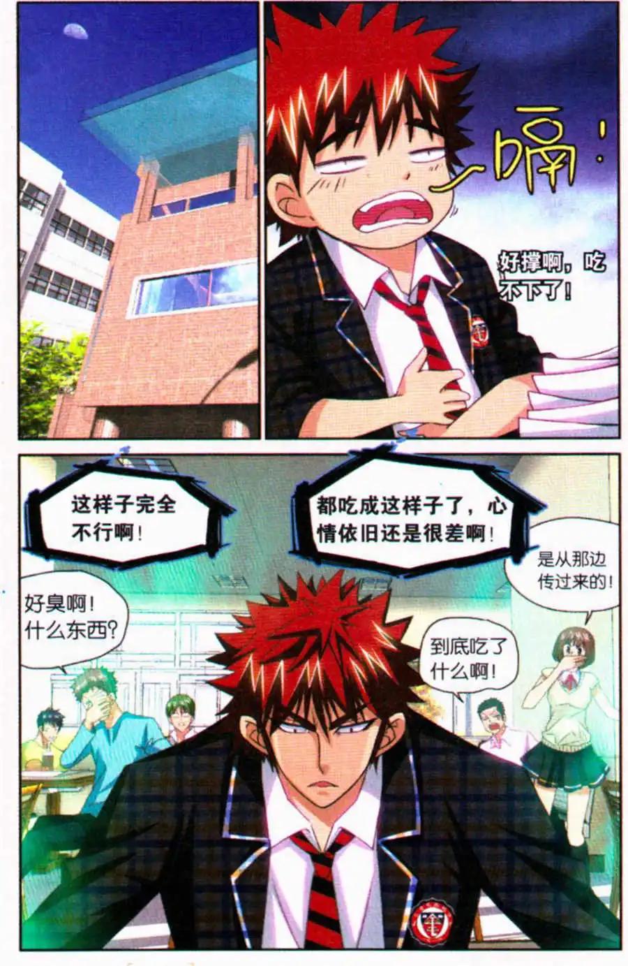 第30话 我是你的粉丝！-第30话