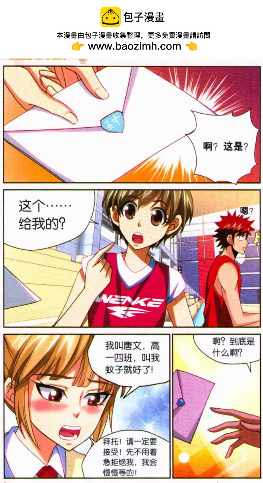 第30话 我是你的粉丝！-第30话