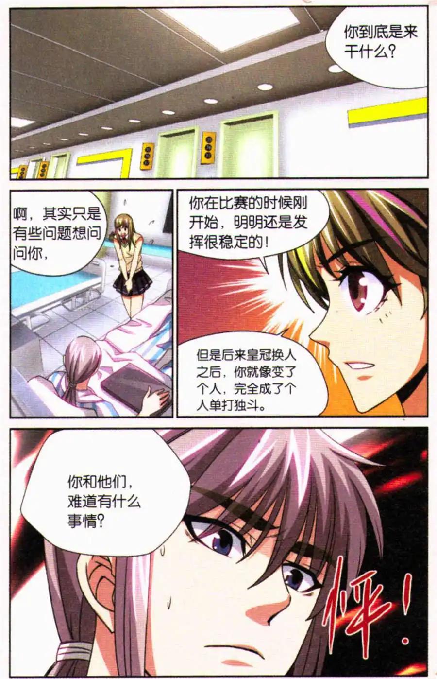 第30话 我是你的粉丝！-第30话