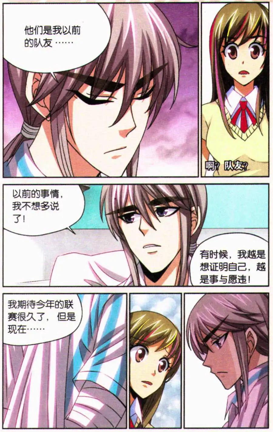 第30话 我是你的粉丝！-第30话