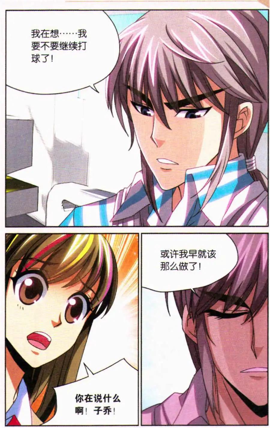 第30话 我是你的粉丝！-第30话