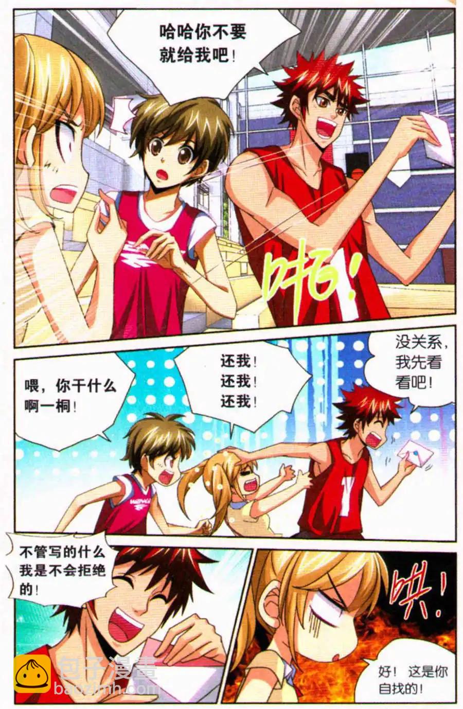 第30话 我是你的粉丝！-第30话