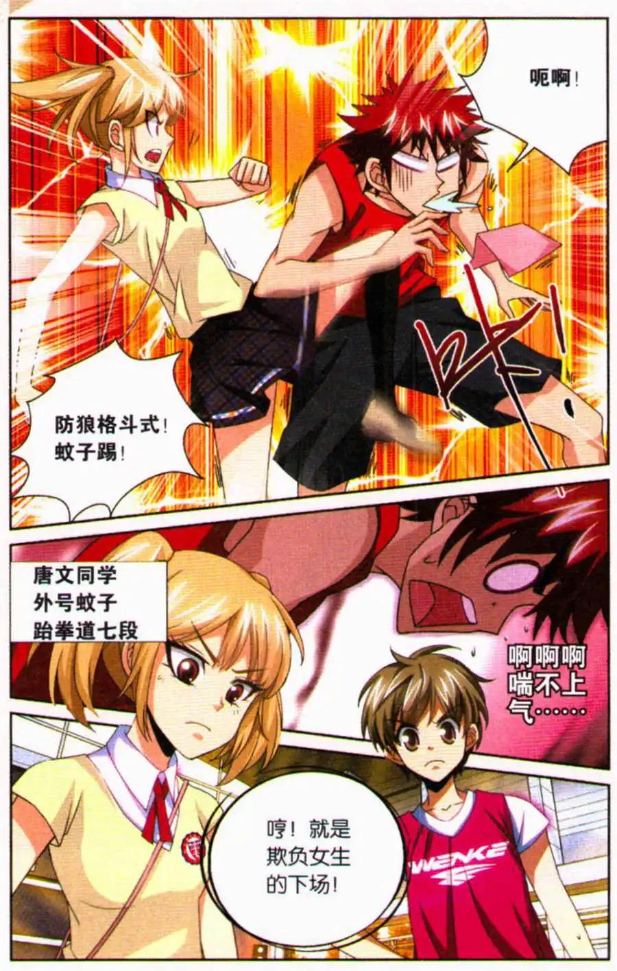 第30话 我是你的粉丝！-第30话