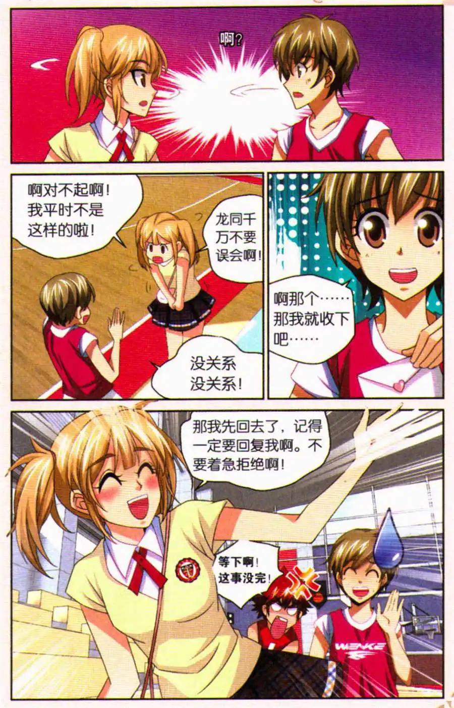 第30话 我是你的粉丝！-第30话