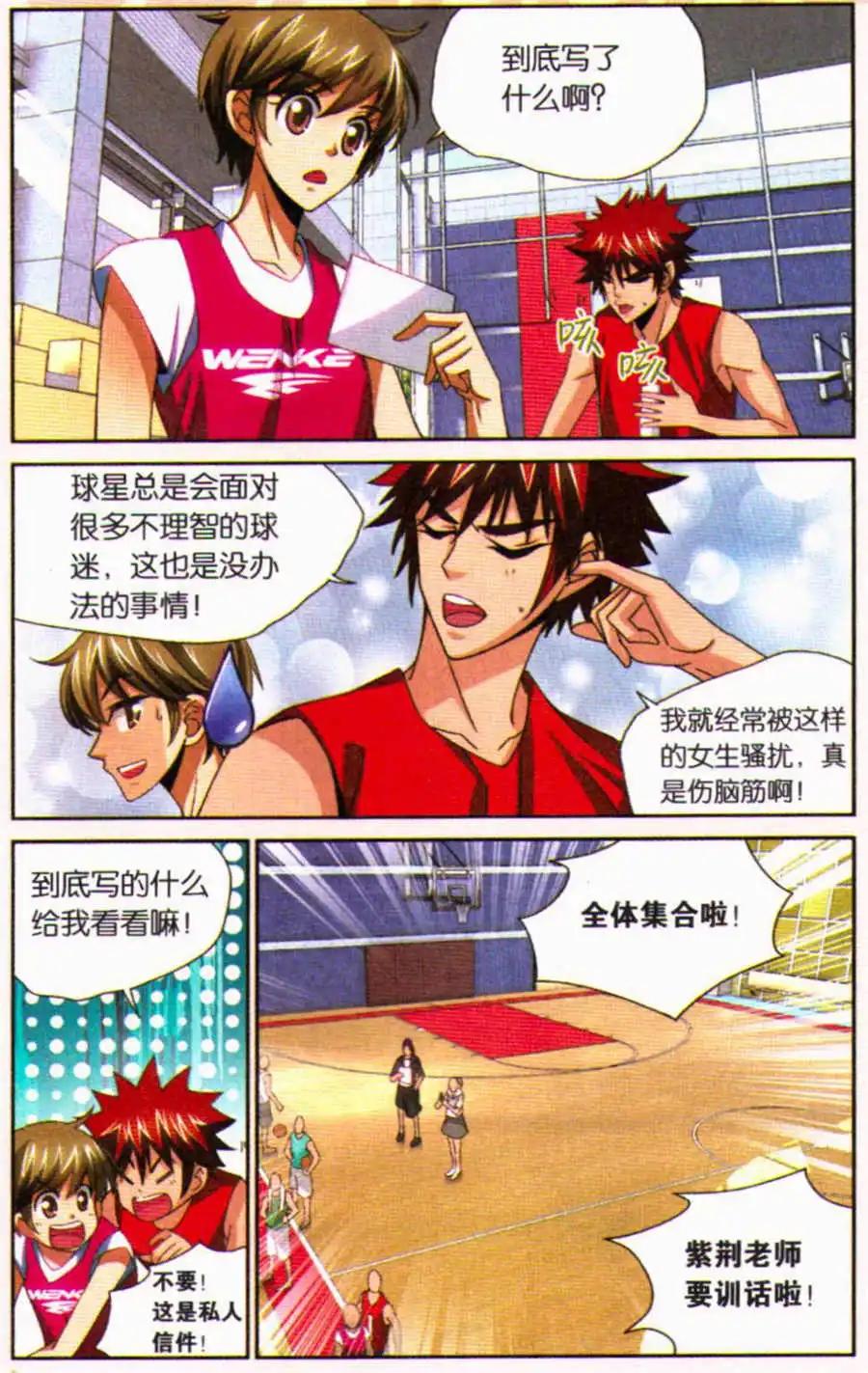 第30话 我是你的粉丝！-第30话