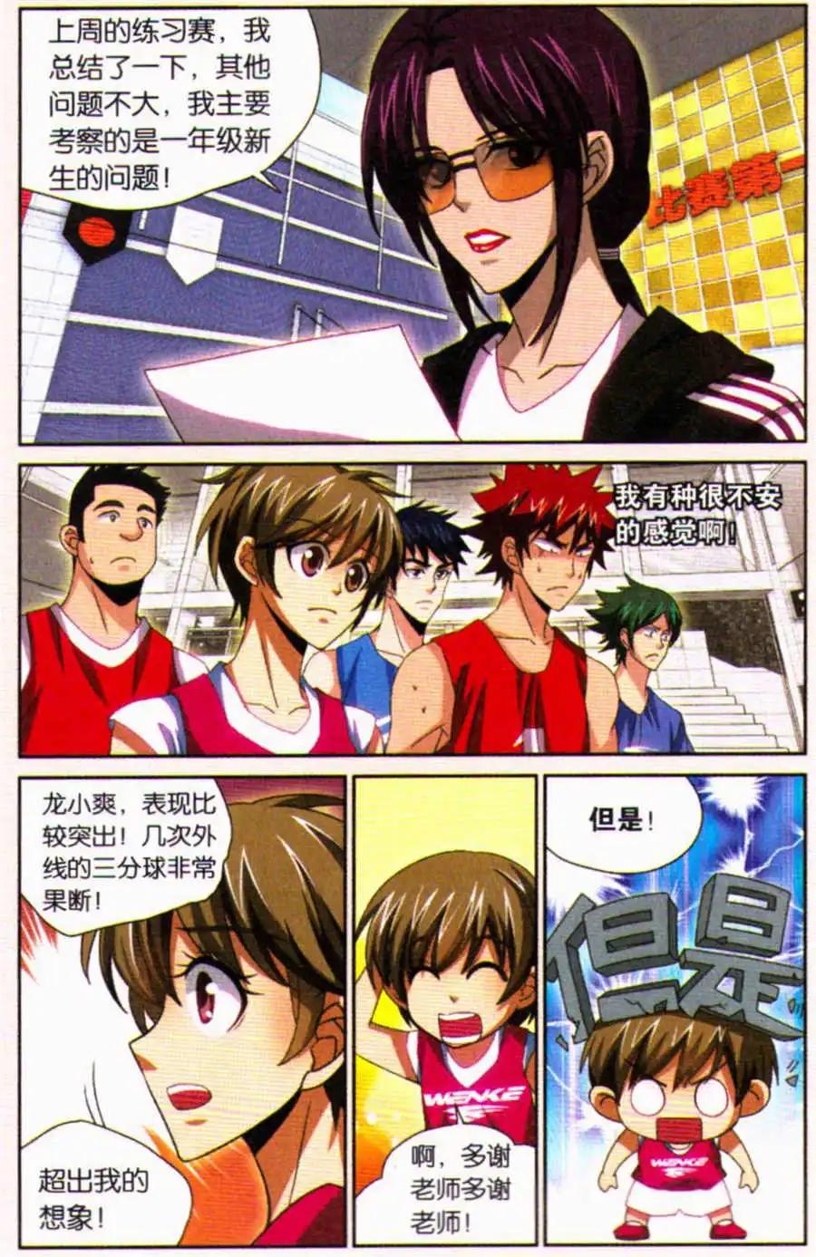 第30话 我是你的粉丝！-第30话