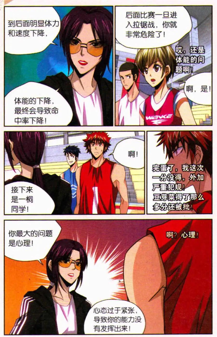 第30话 我是你的粉丝！-第30话