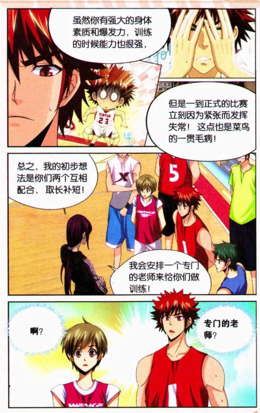 第30话 我是你的粉丝！-第30话