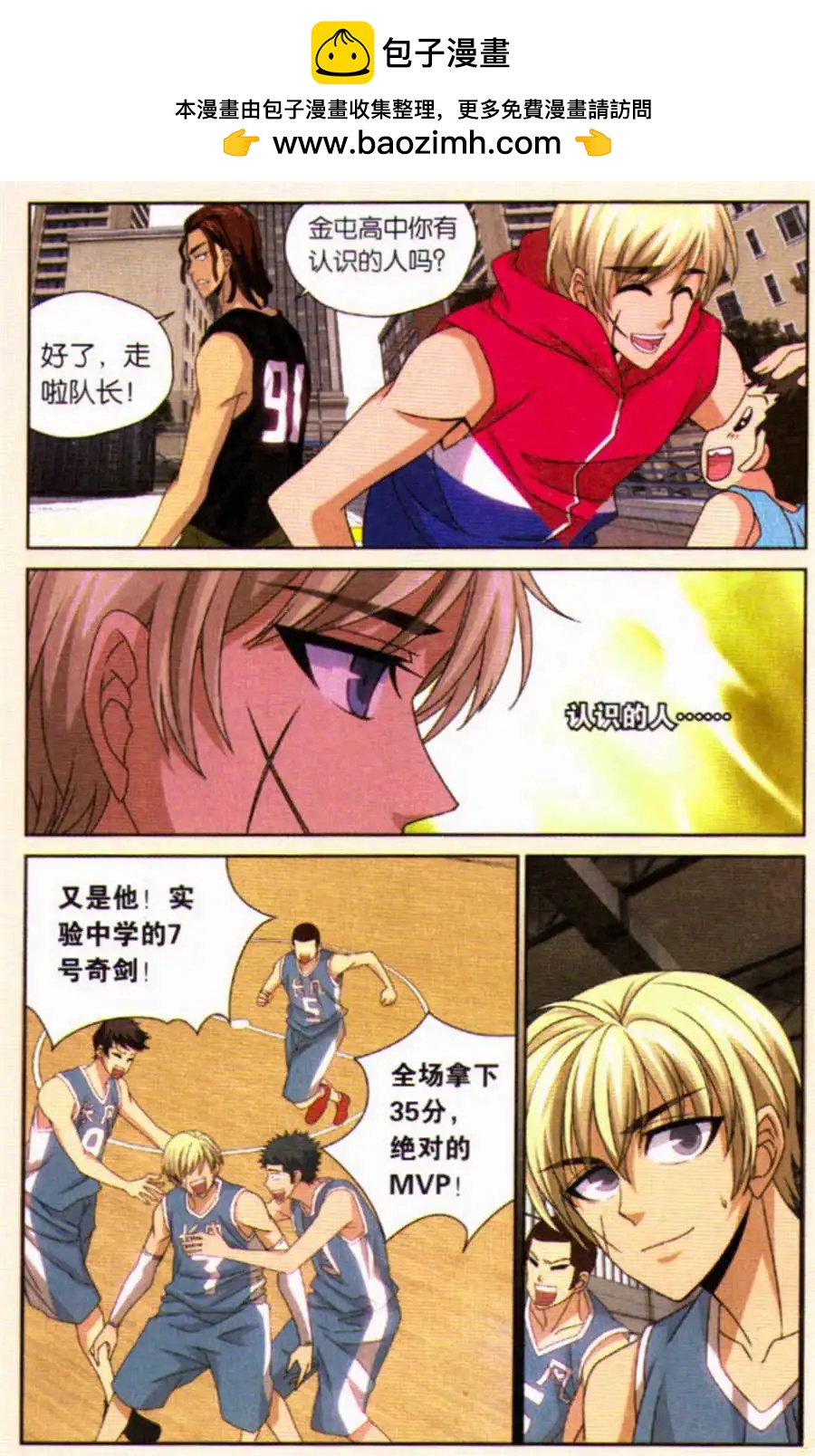 第32话 新老师驾到！-第32话