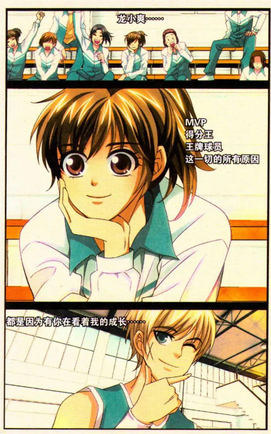 第32话 新老师驾到！-第32话