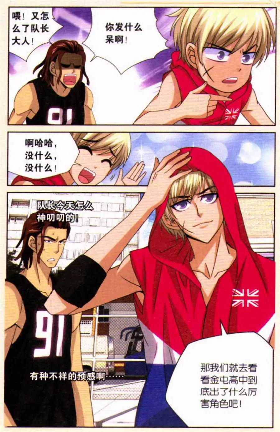 第32话 新老师驾到！-第32话