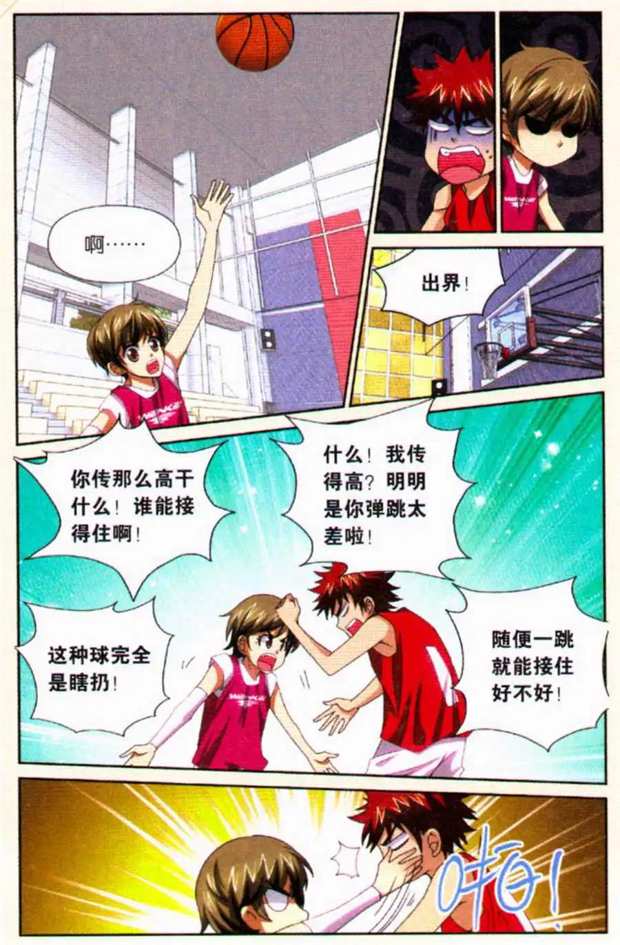 第32话 新老师驾到！-第32话