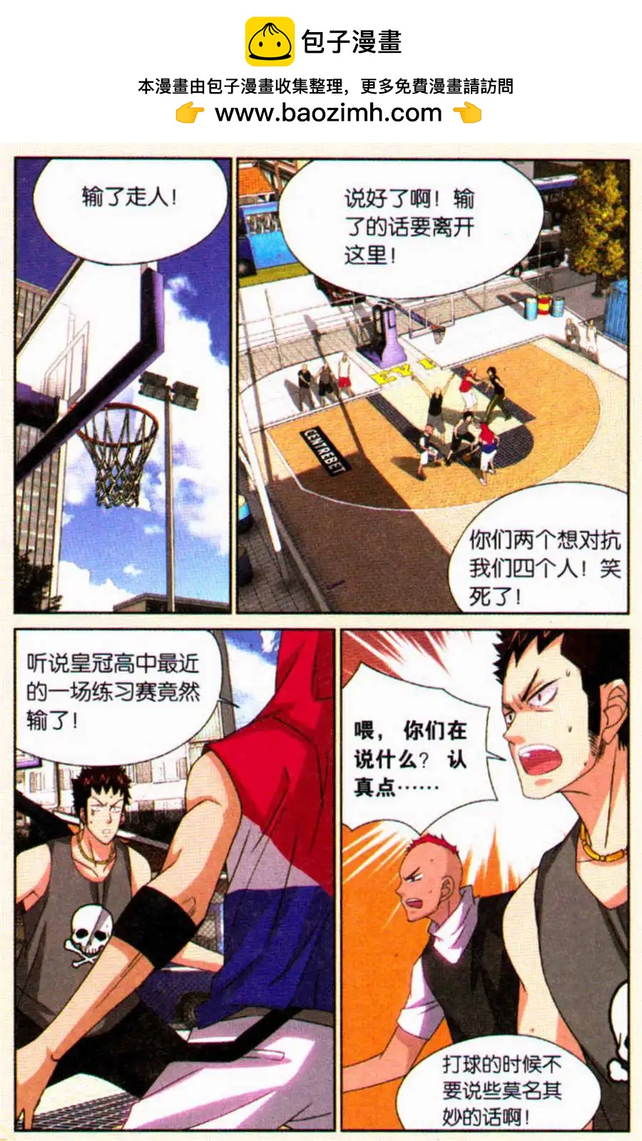 第32话 新老师驾到！-第32话