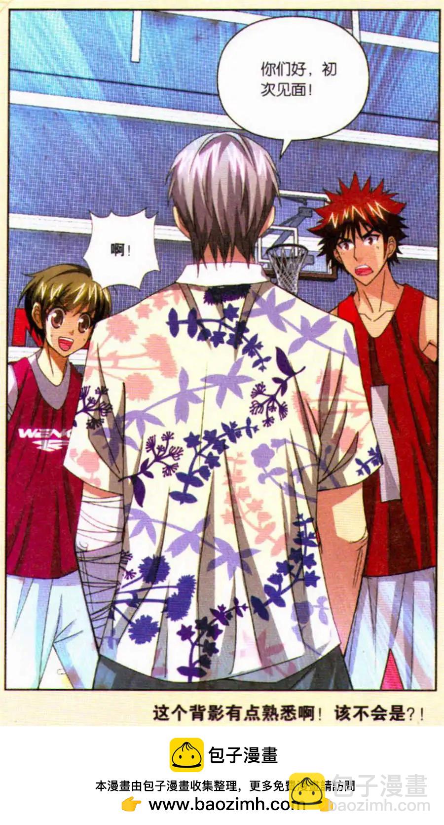 第32话 新老师驾到！-第32话