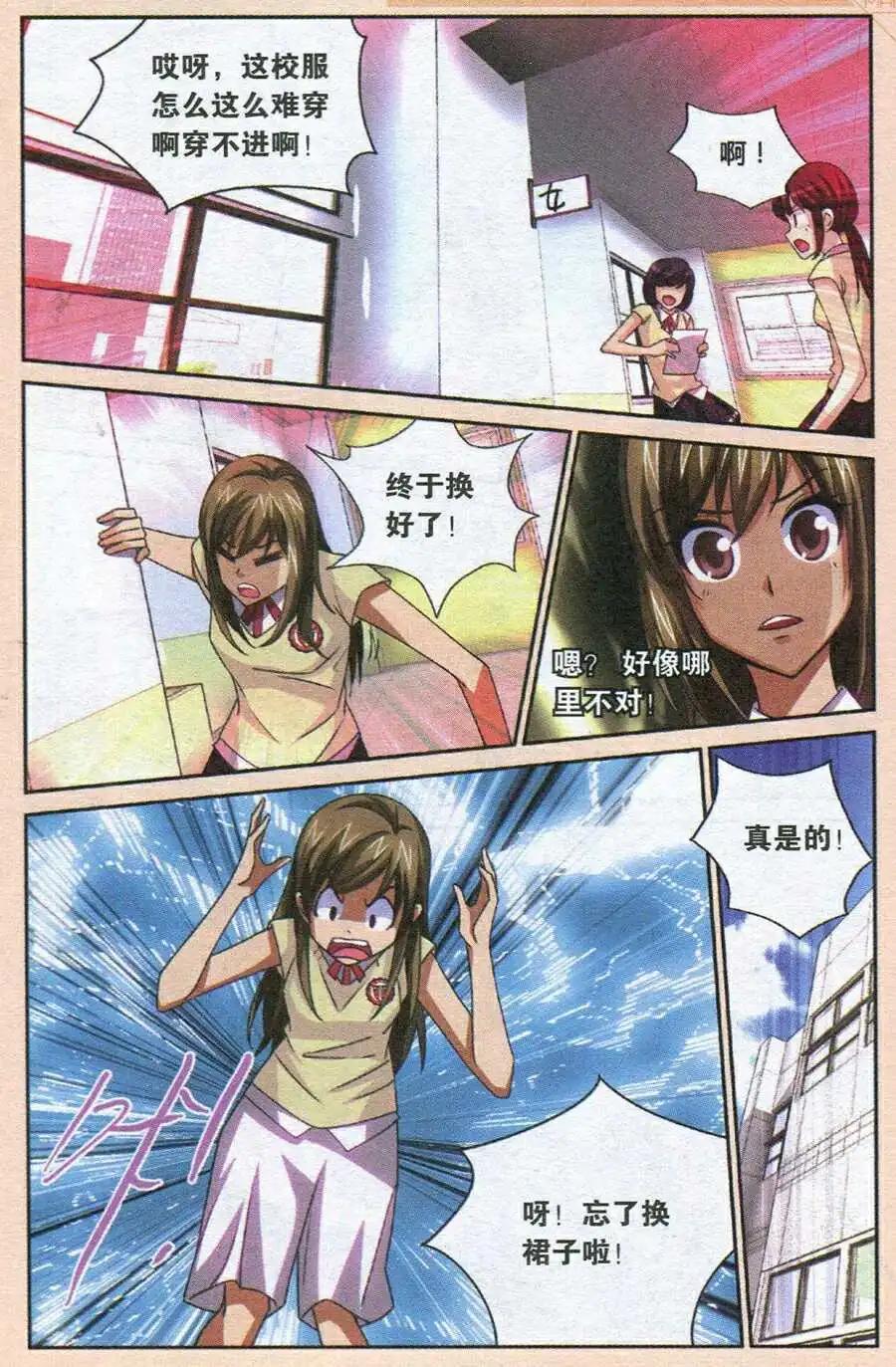 第34话 插曲-第34话