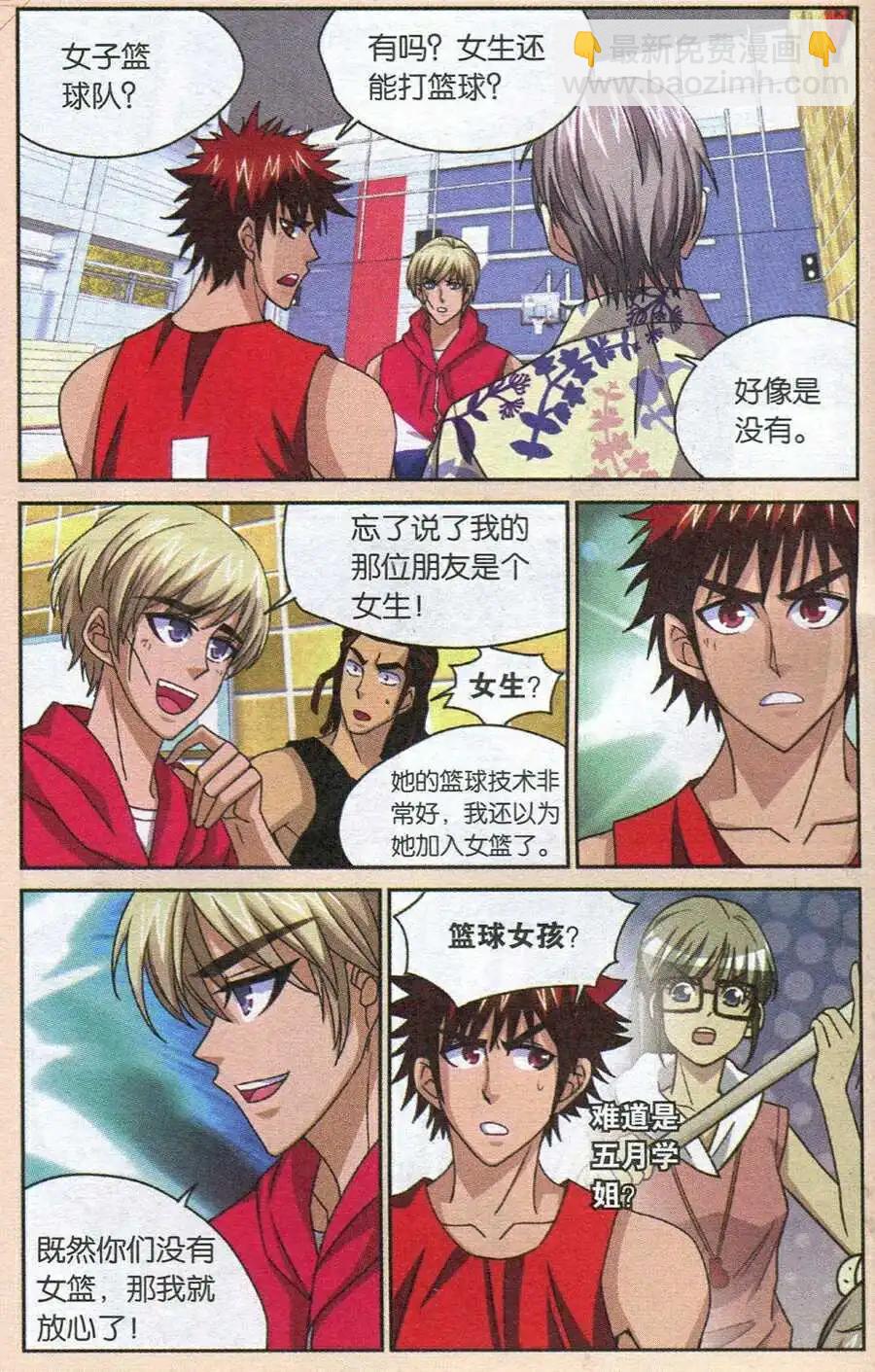 第34话 插曲-第34话