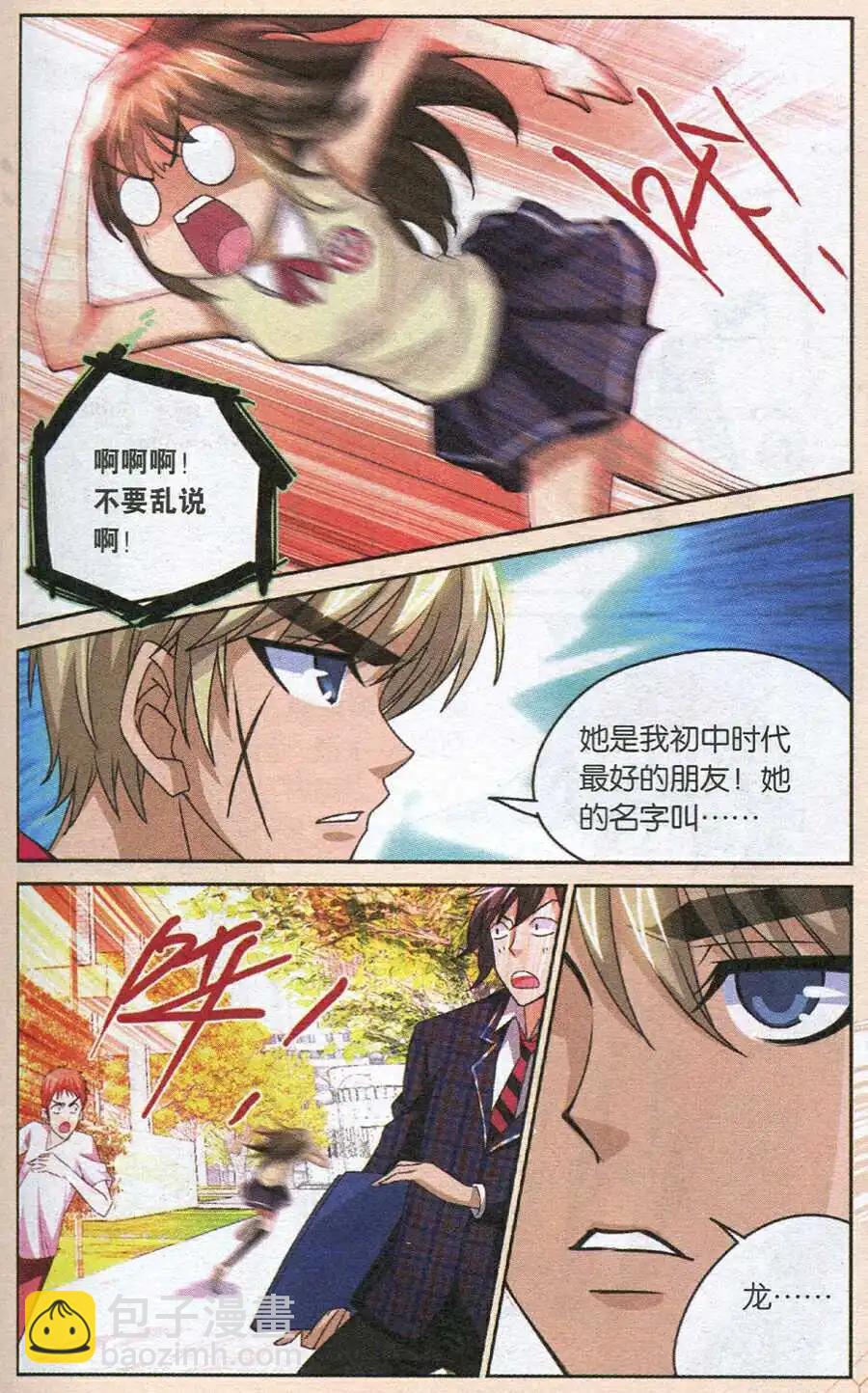 第34话 插曲-第34话