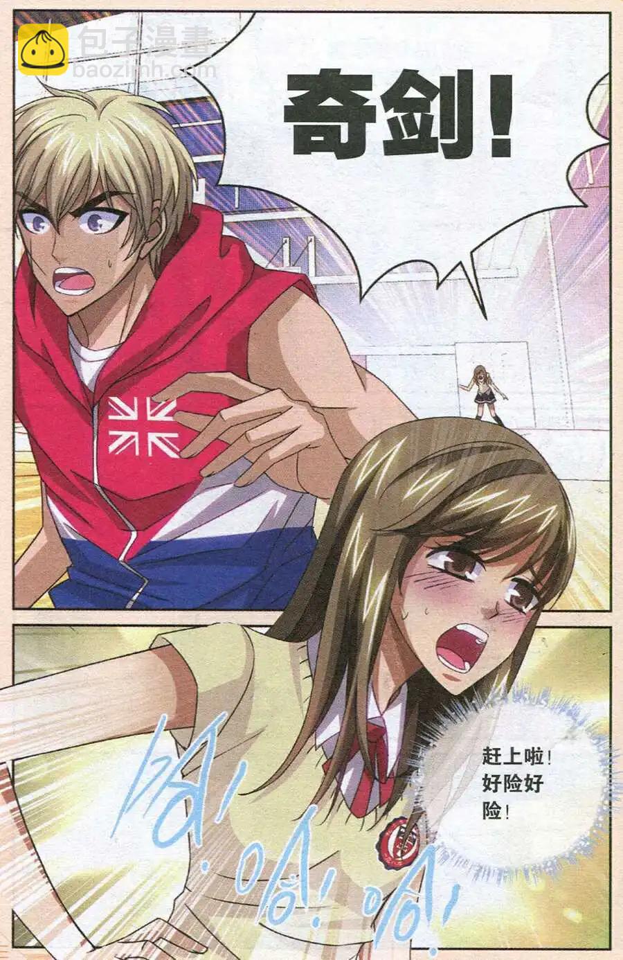 第34话 插曲-第34话