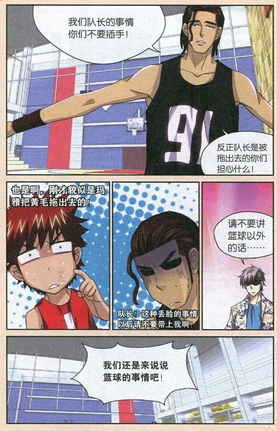 第34话 插曲-第34话