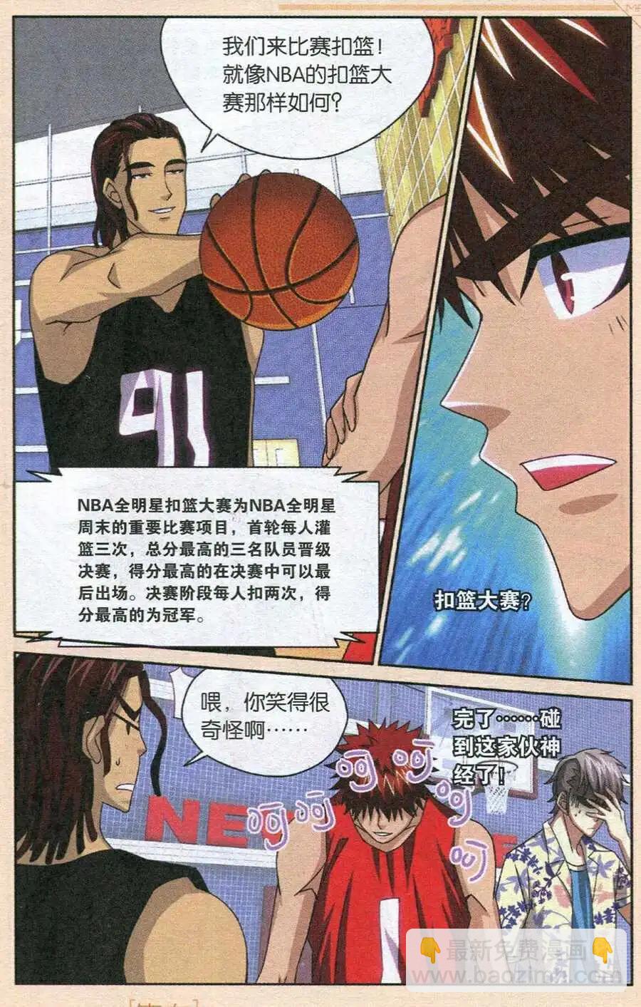 第34话 插曲-第34话