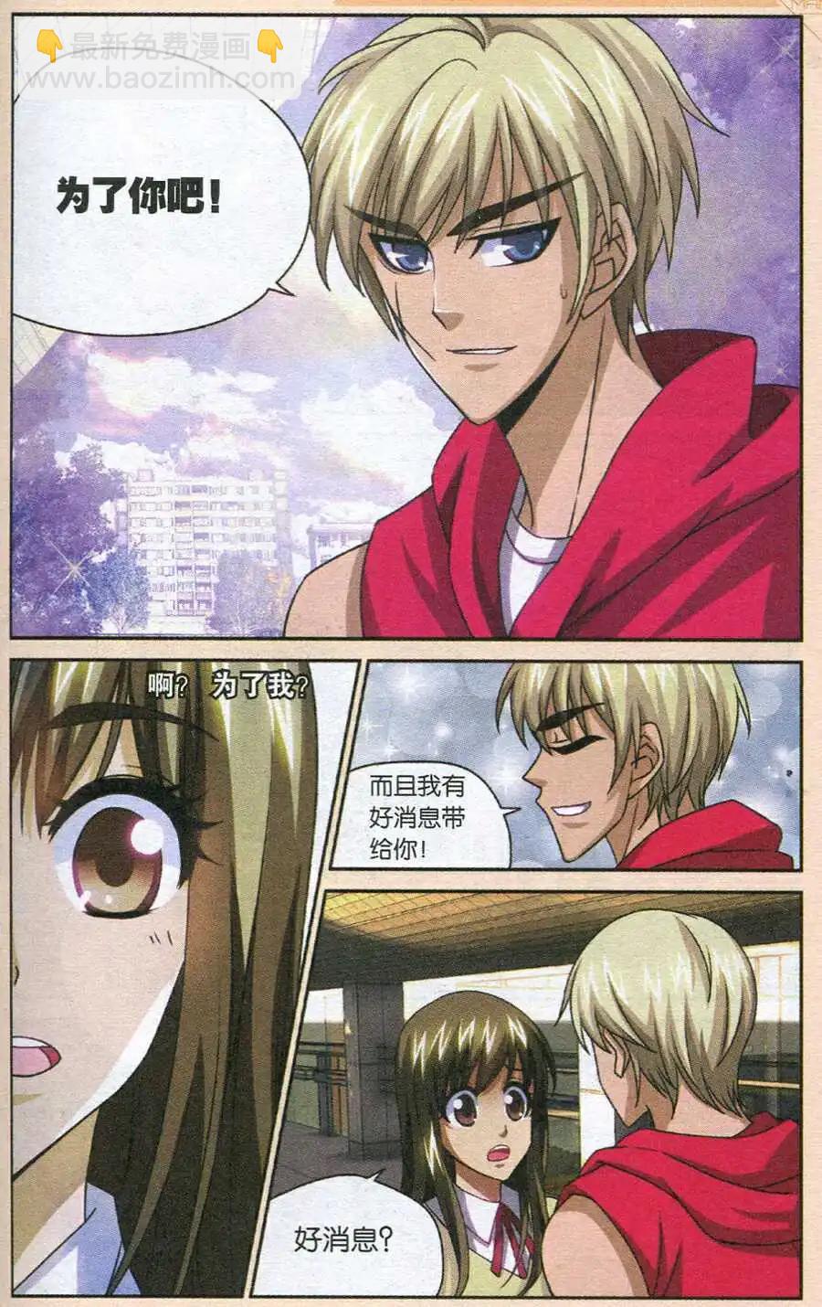 第34话 插曲-第34话