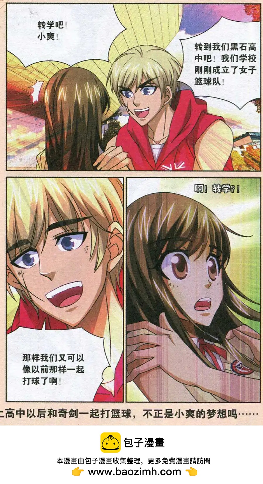 第34话 插曲-第34话