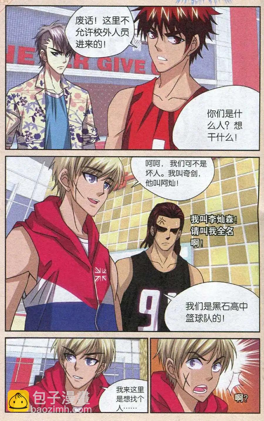 第34话 插曲-第34话