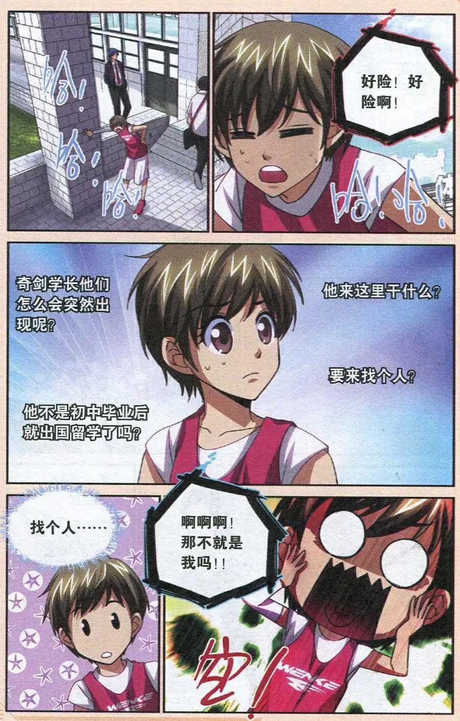 第34话 插曲-第34话