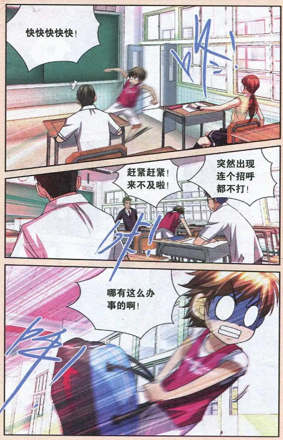 第34话 插曲-第34话