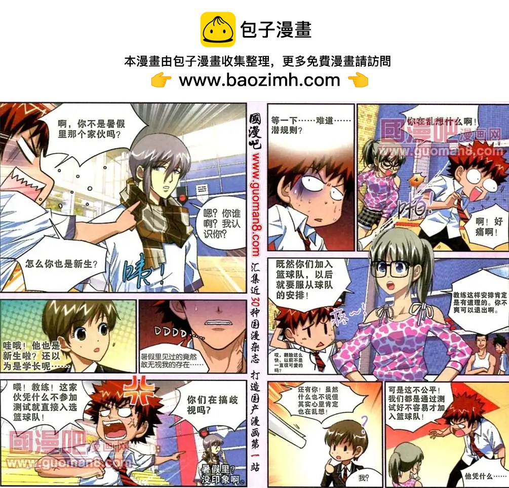 4话 作弊者？-第4话