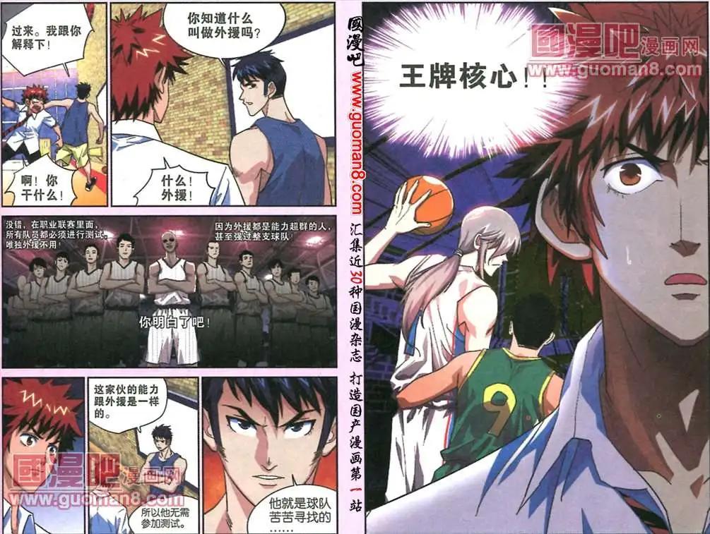 4话 作弊者？-第4话