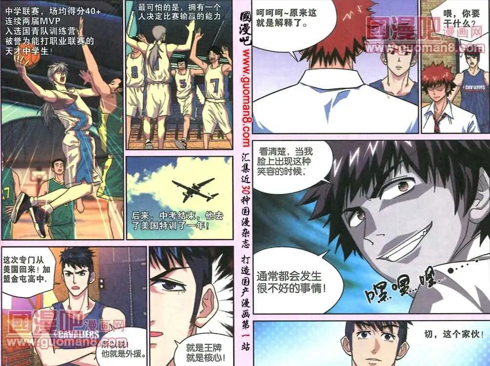 4话 作弊者？-第4话