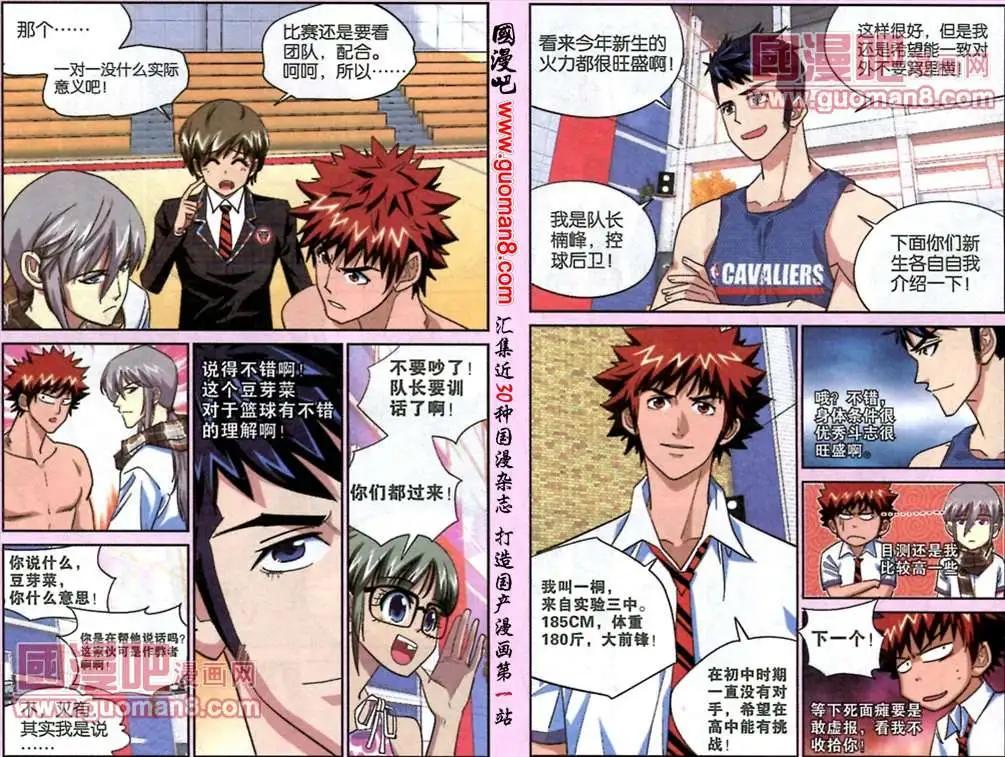 4话 作弊者？-第4话