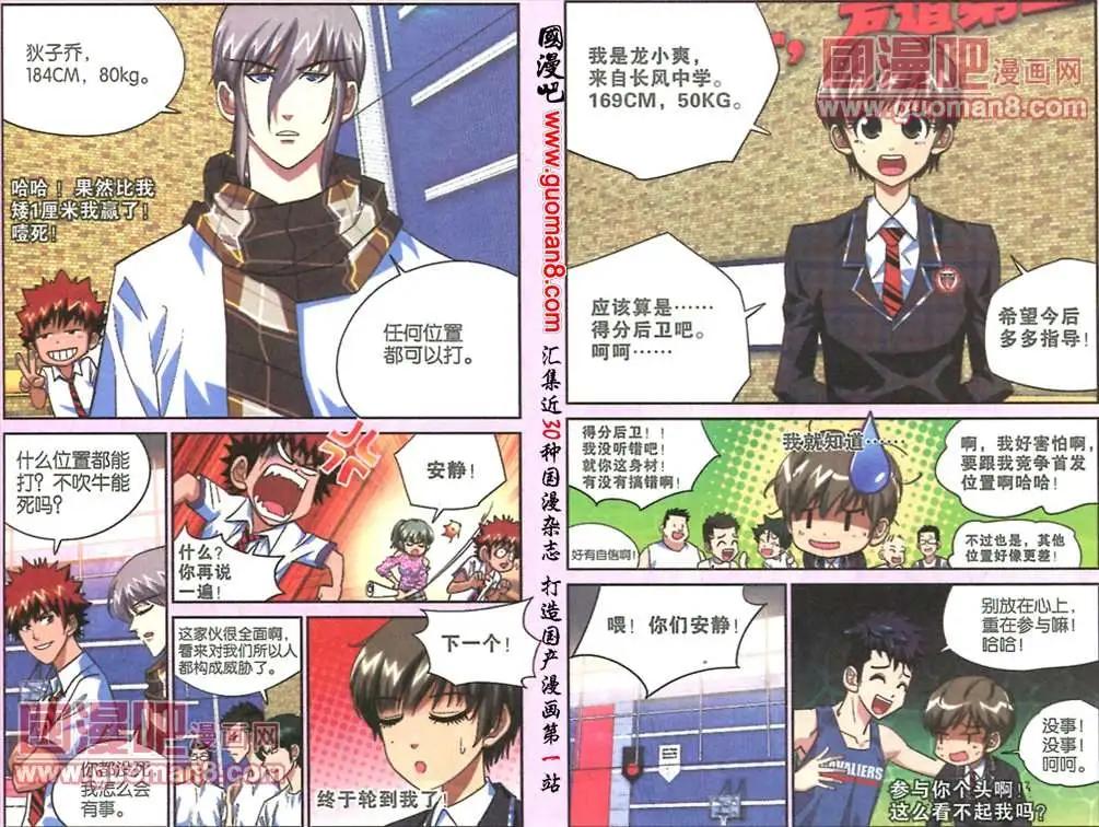 4话 作弊者？-第4话