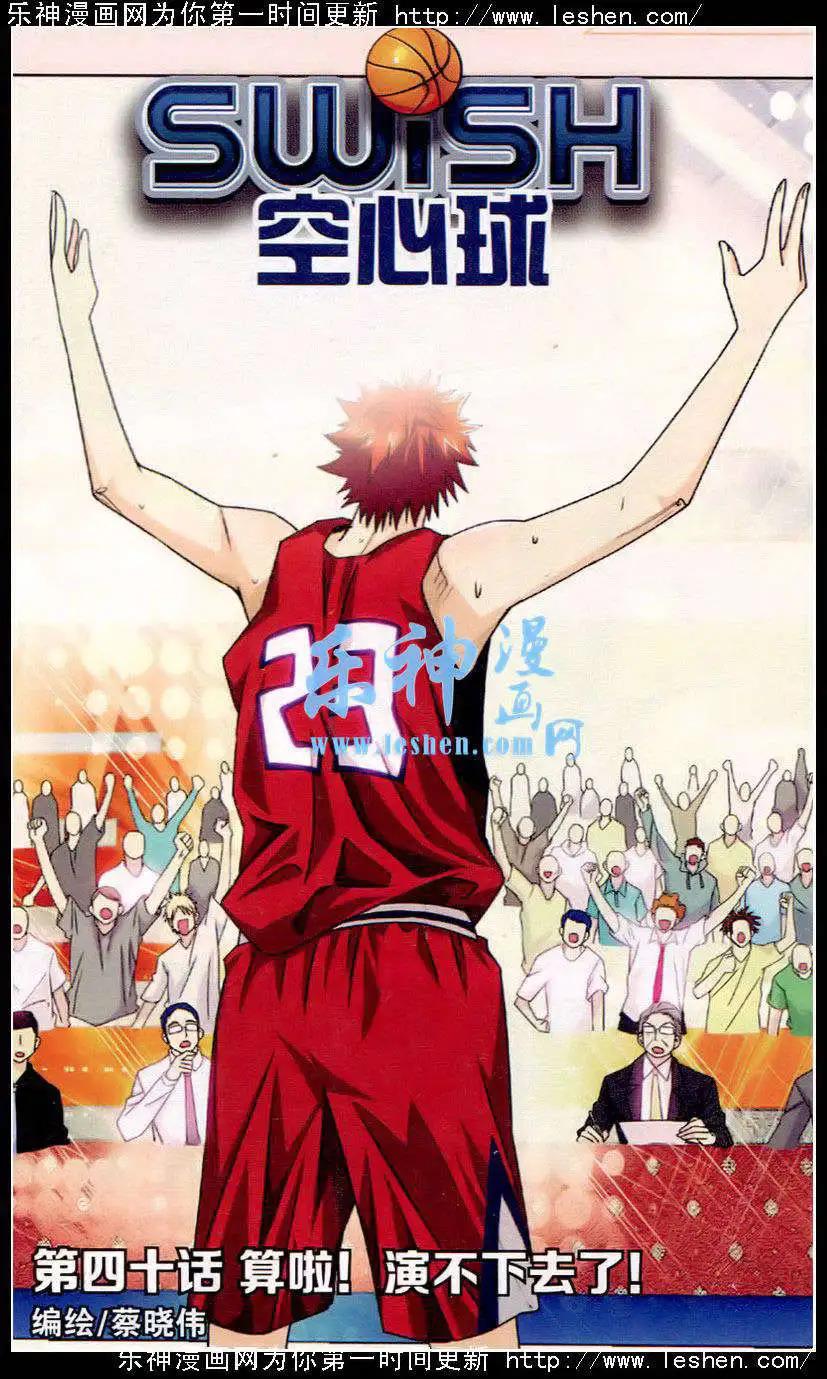 第40话 算啦！演不下去啦！-第40话