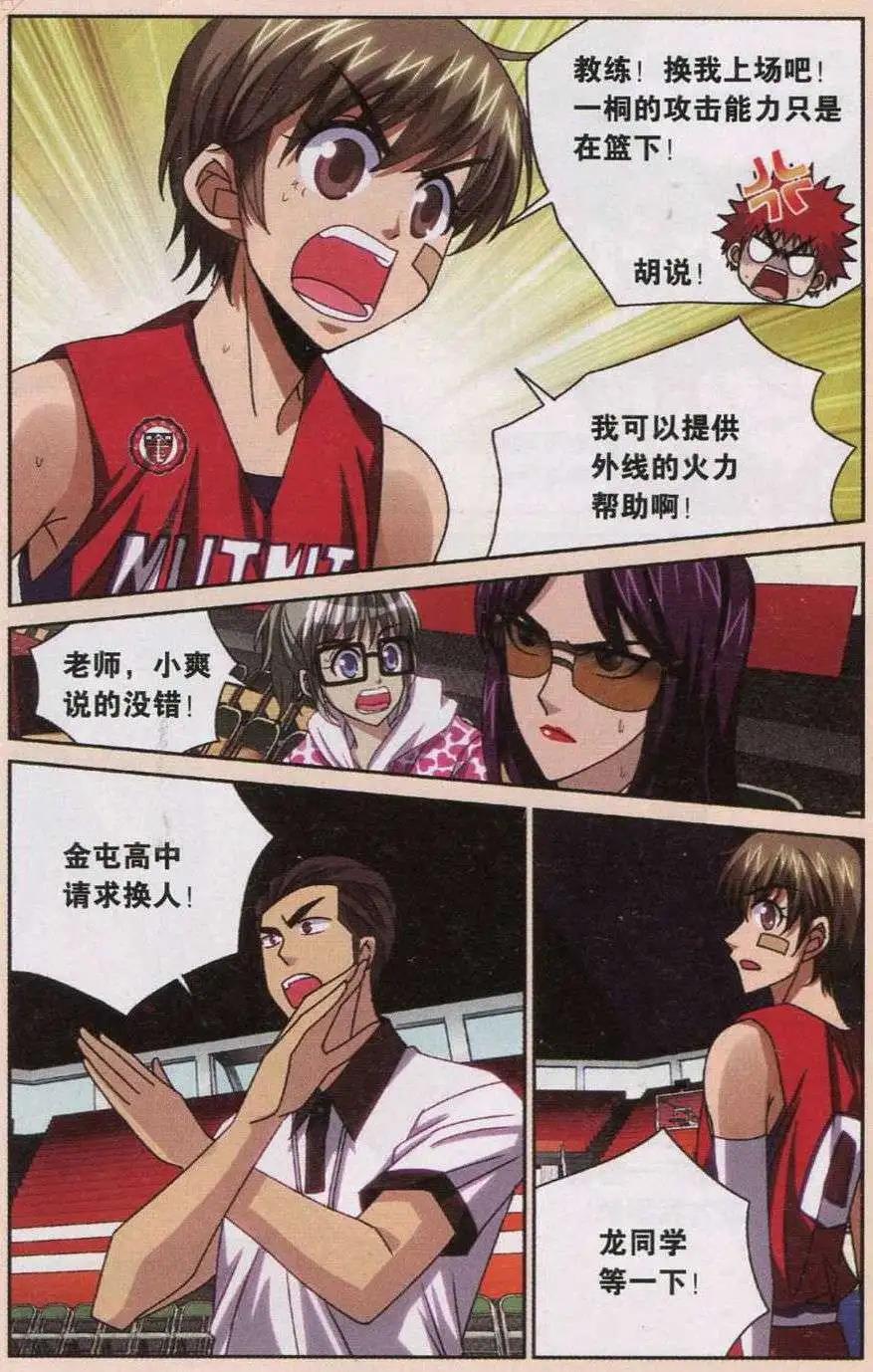 第42话 未完的战斗！-第42话