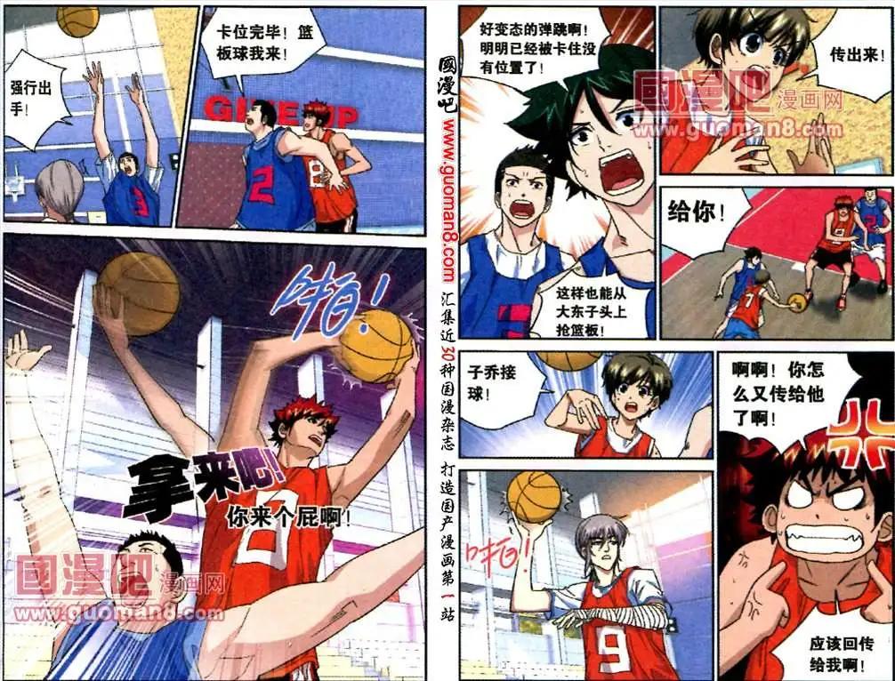 6话 内讧！-第6话