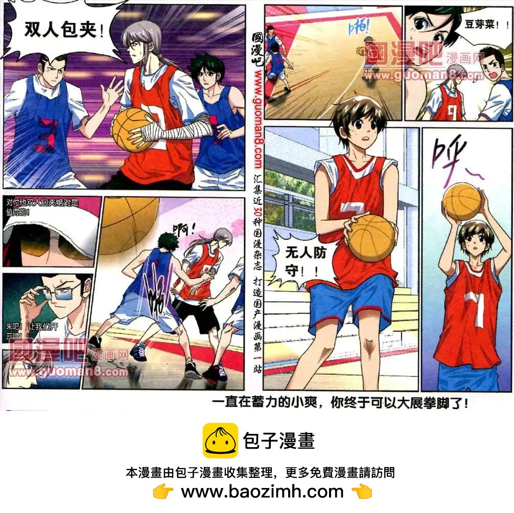 6话 内讧！-第6话