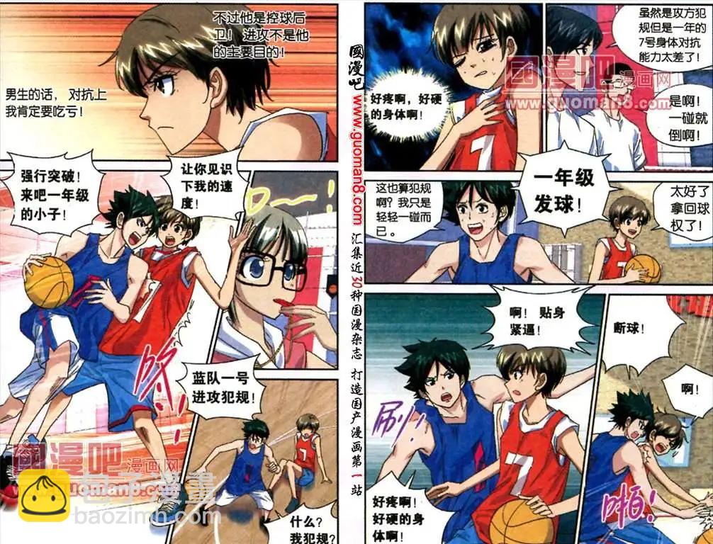 6话 内讧！-第6话