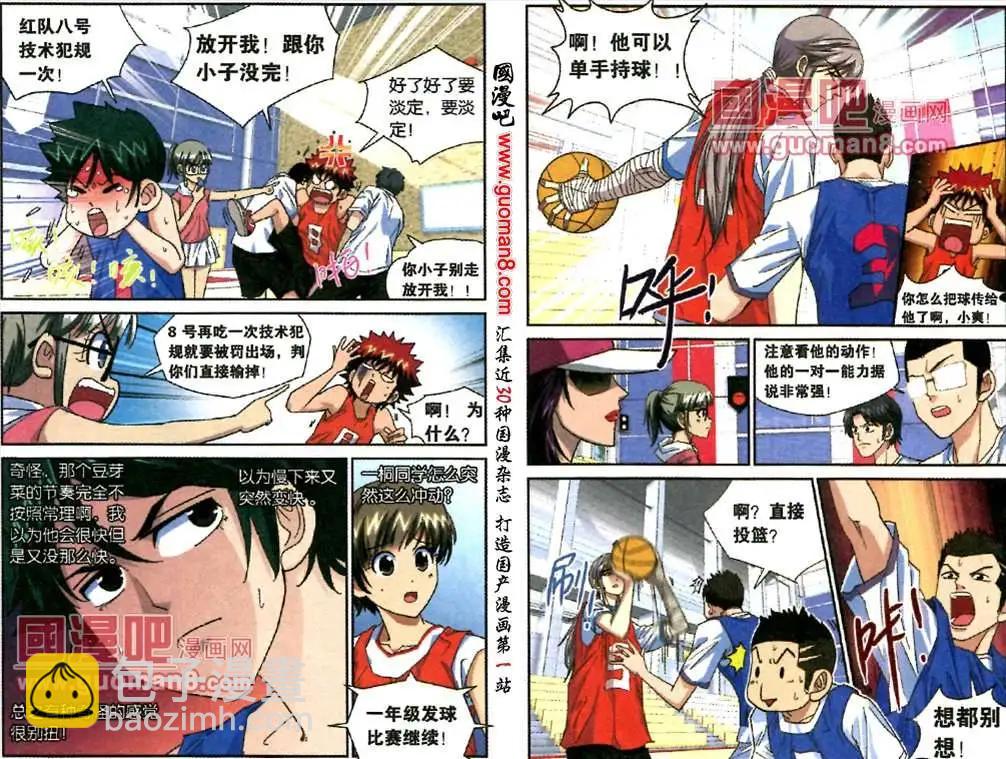 6话 内讧！-第6话