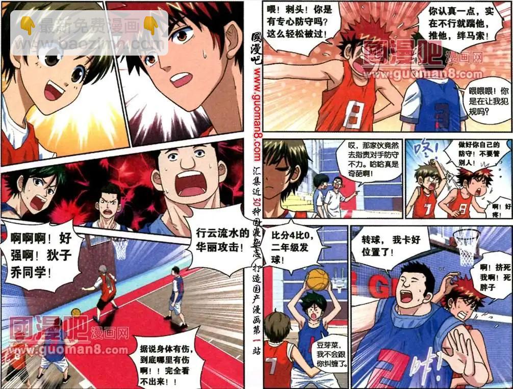 6话 内讧！-第6话