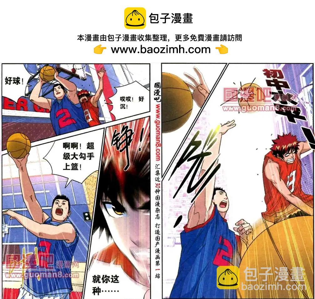 6话 内讧！-第6话