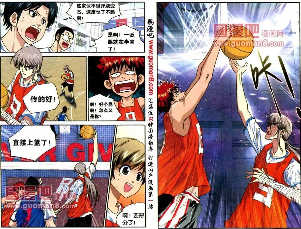 6话 内讧！-第6话