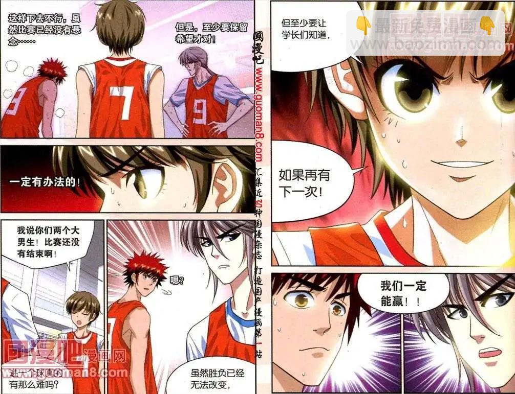 第8话 队长归位！-第8话