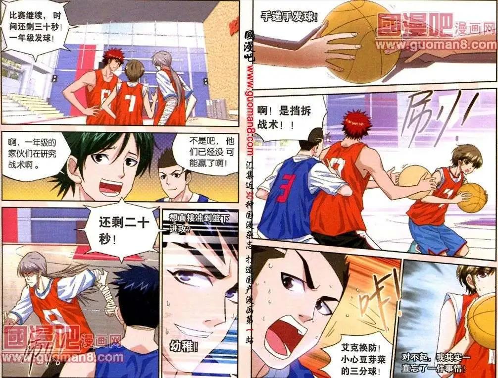 第8话 队长归位！-第8话