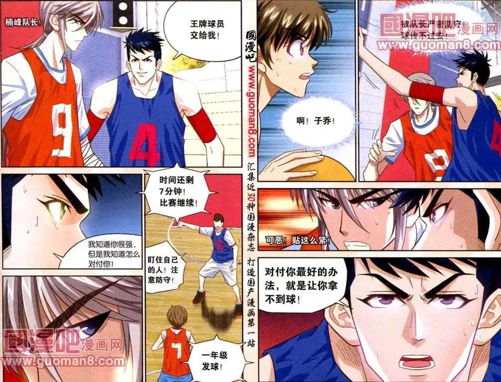 第8话 队长归位！-第8话