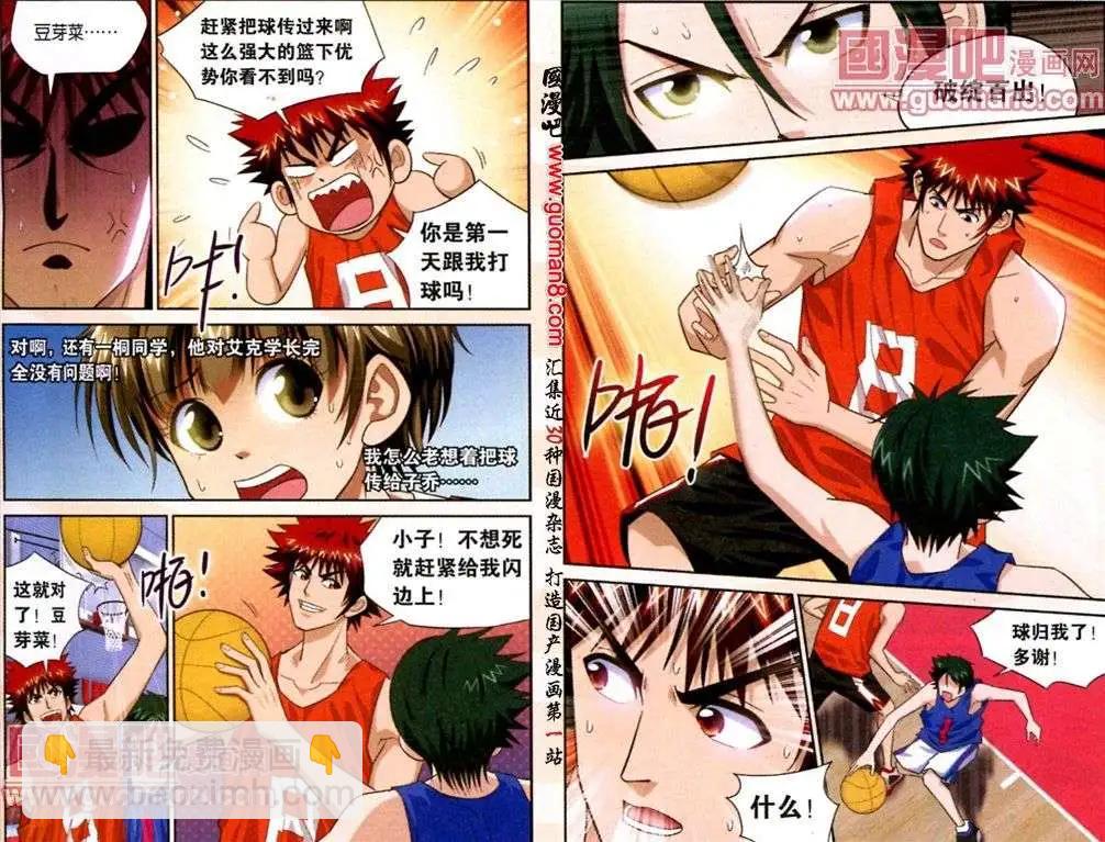 第8话 队长归位！-第8话